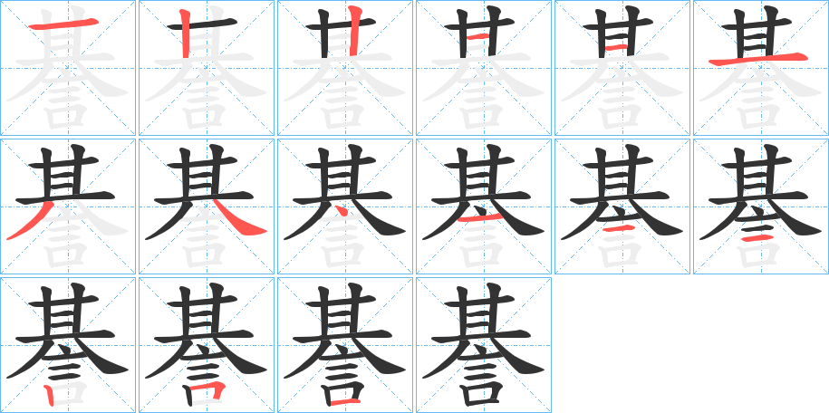 諅 諅