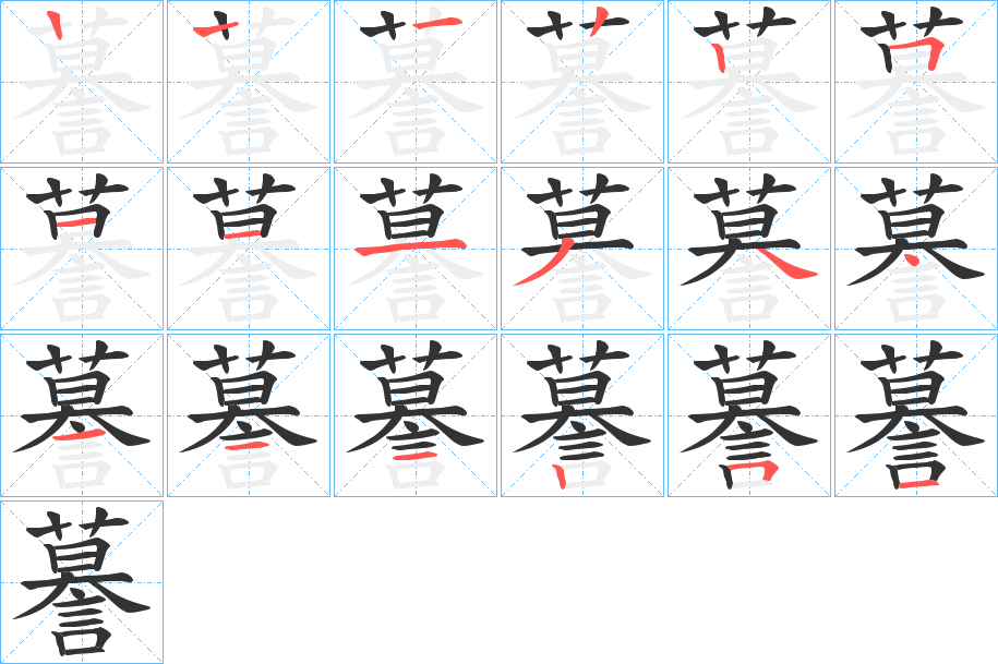 謩 謩