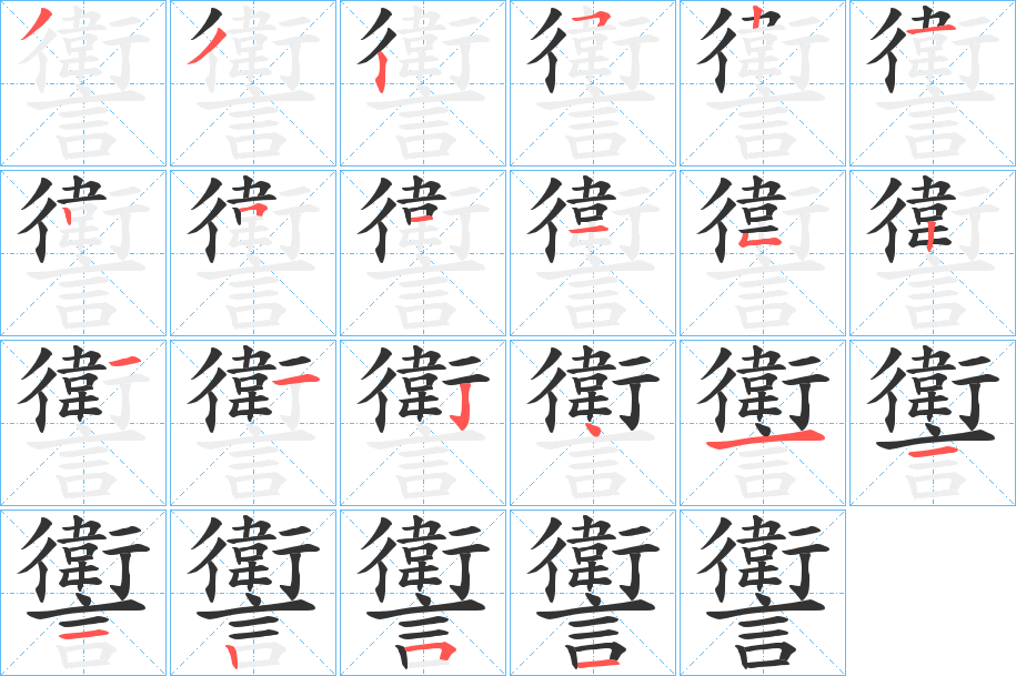 讆 讆