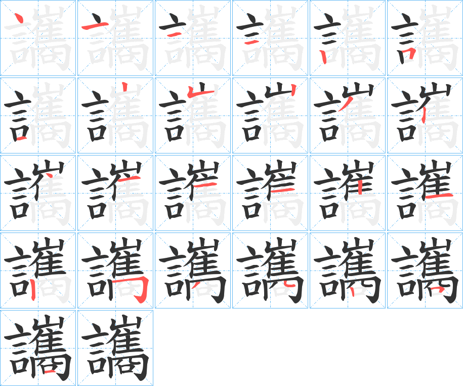 讗 讗