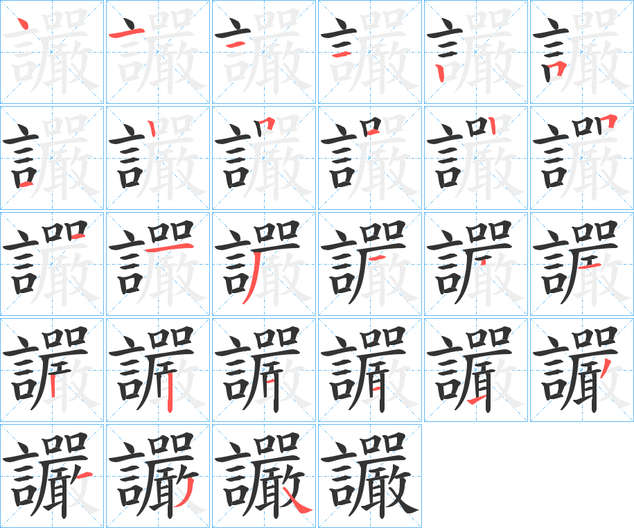 讝 讝