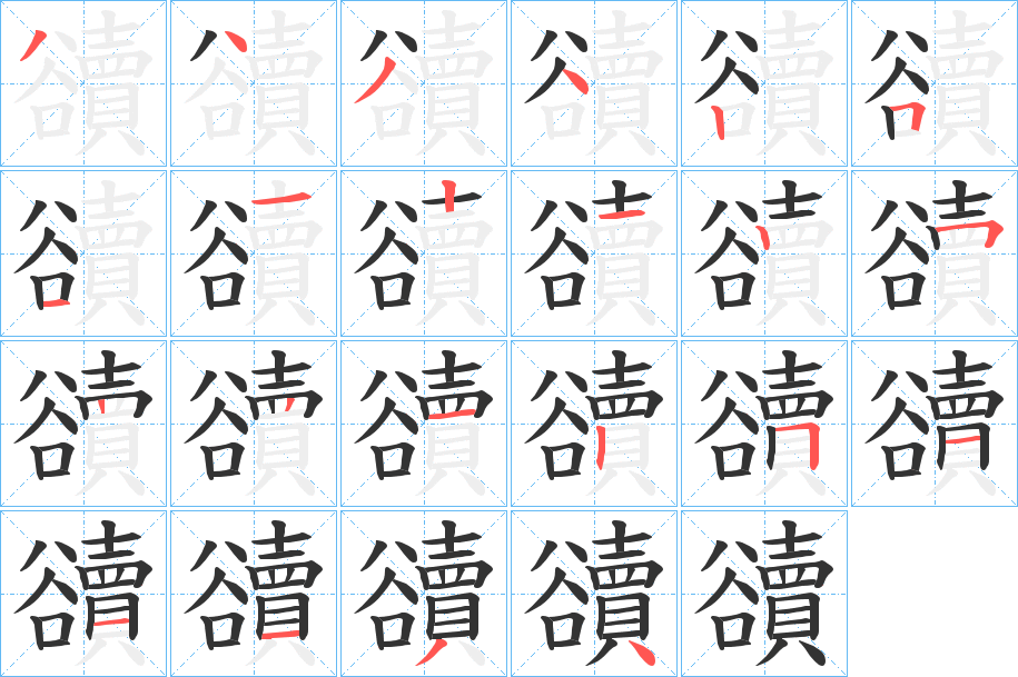 豄 豄