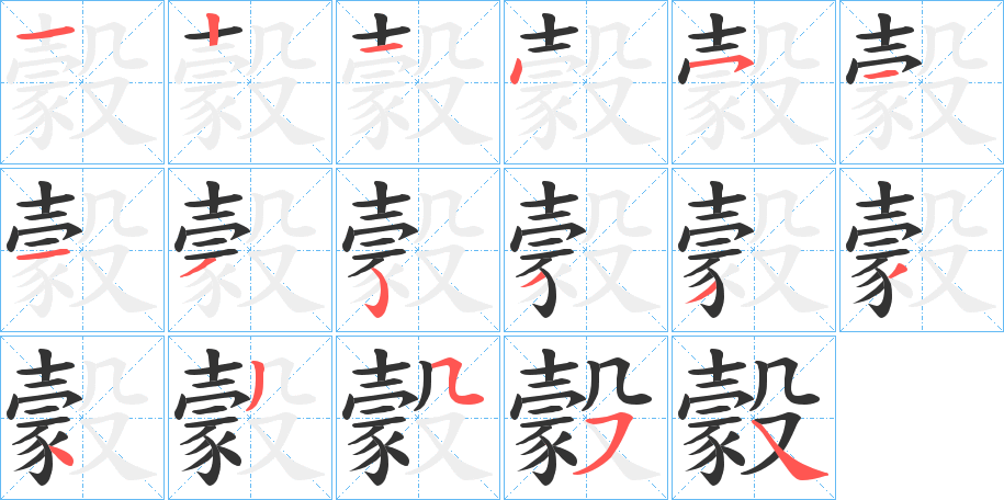 豰 豰
