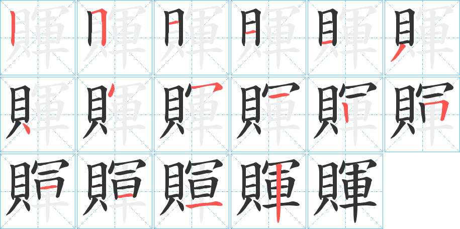 賱 賱