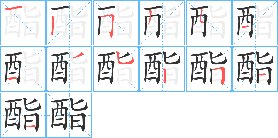 酯 酯