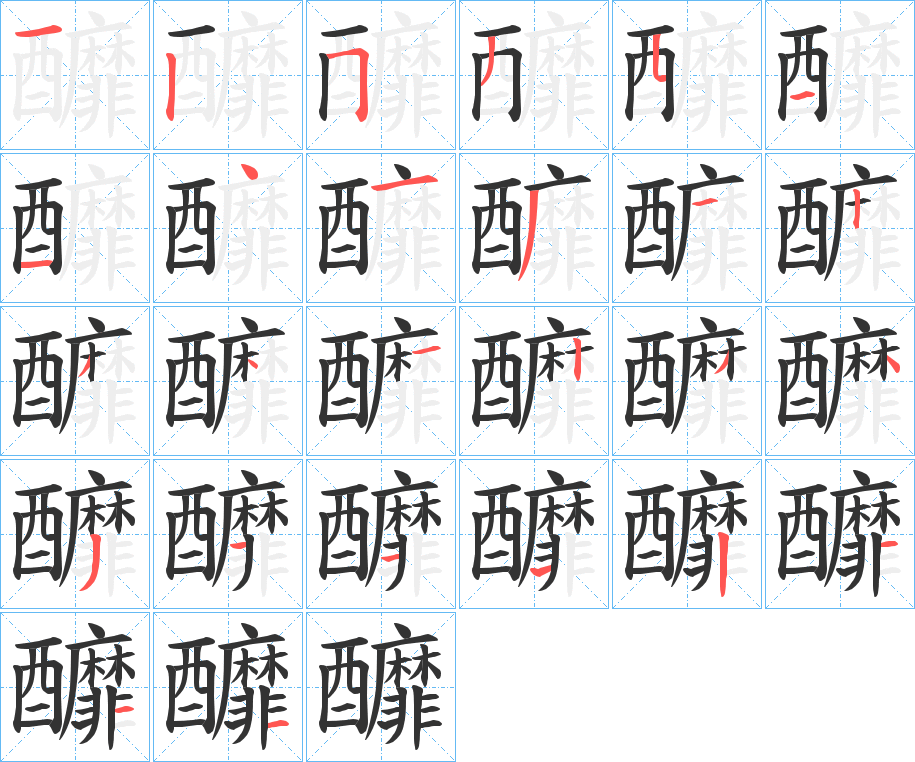 釄 釄