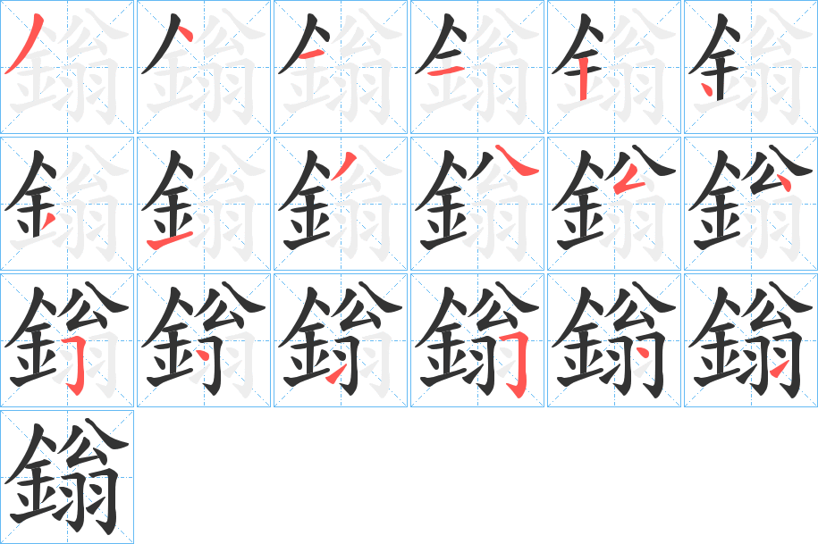 鎓 鎓