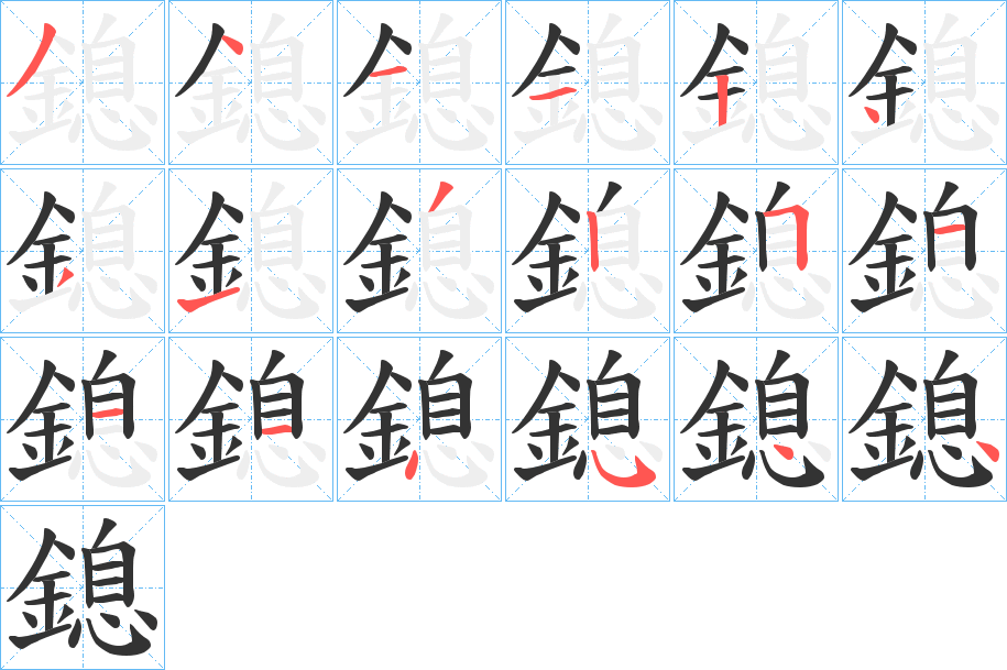 鎴 鎴