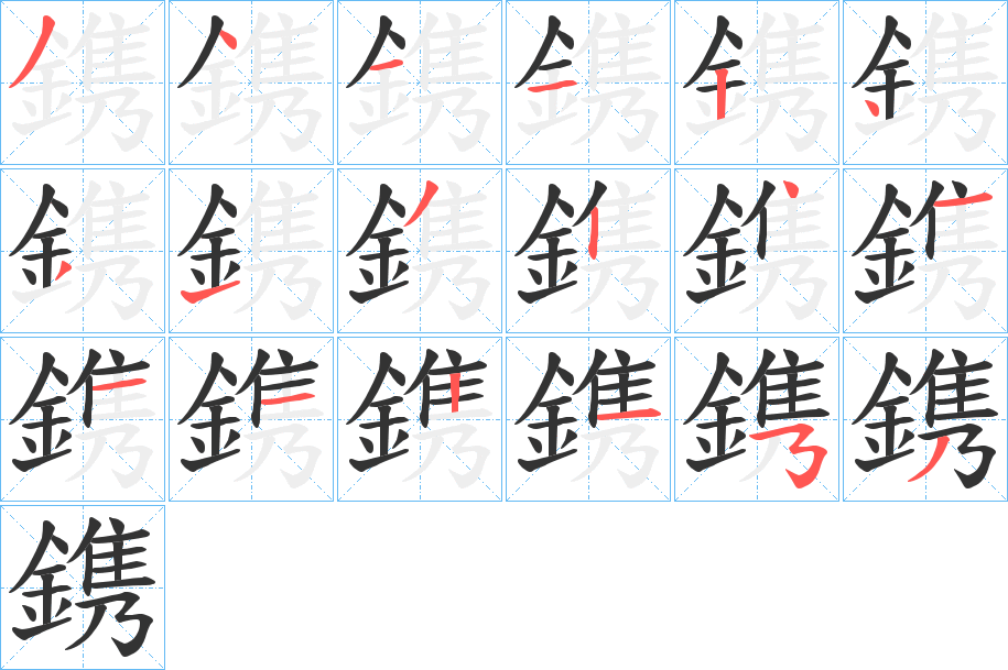 鎸 鎸