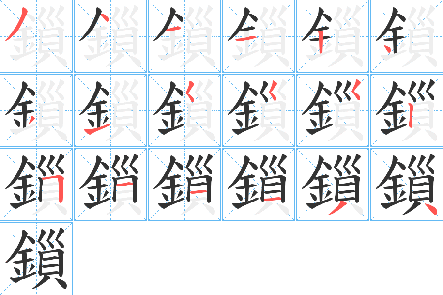 鎻 鎻