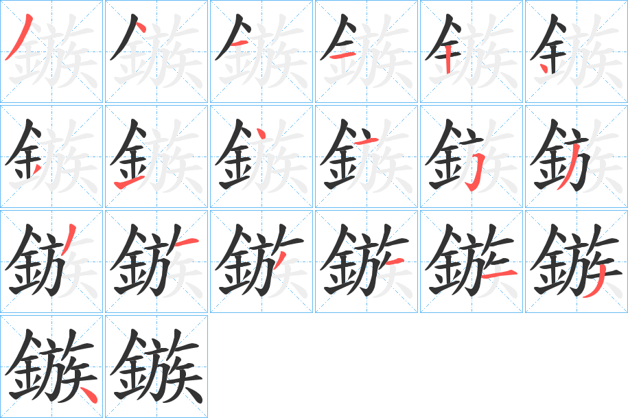 鏃 鏃