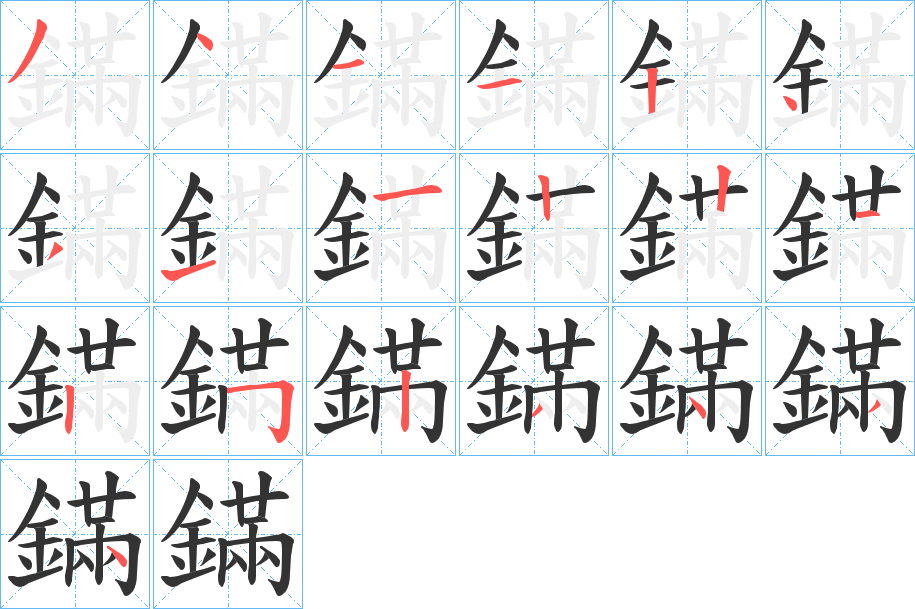 鏋 鏋