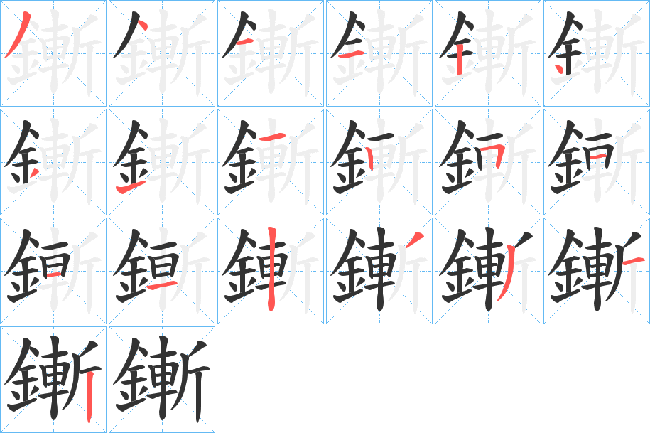 鏩 鏩