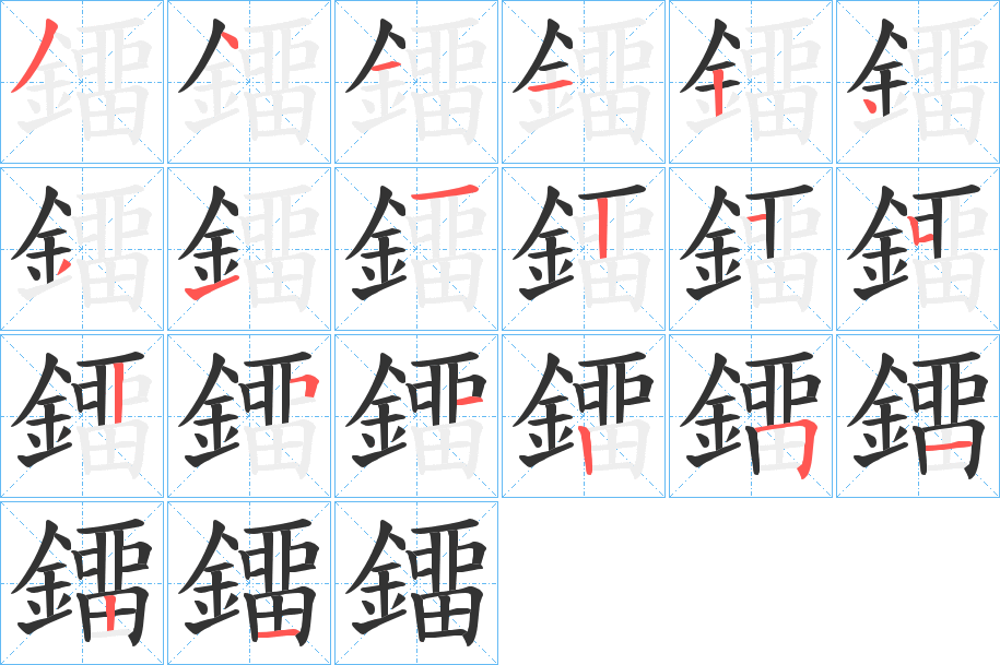 鐂 鐂