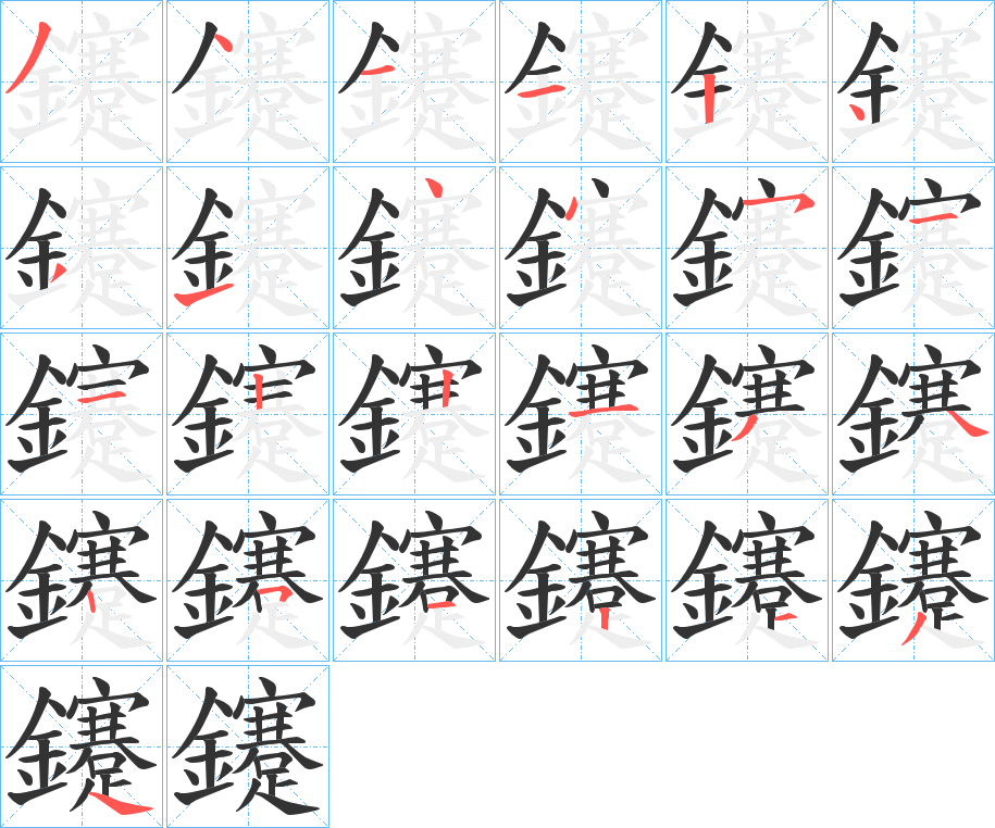 鑳 鑳