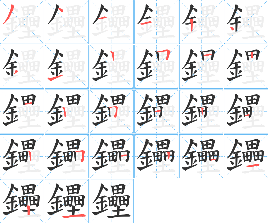 鑸 鑸