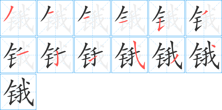 锇 锇