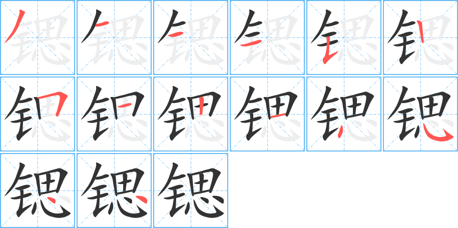 锶 锶