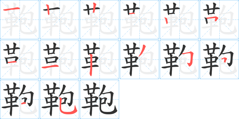 鞄 鞄