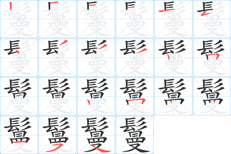 鬘 鬘