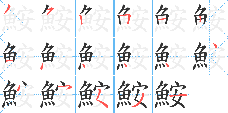 鮟 鮟