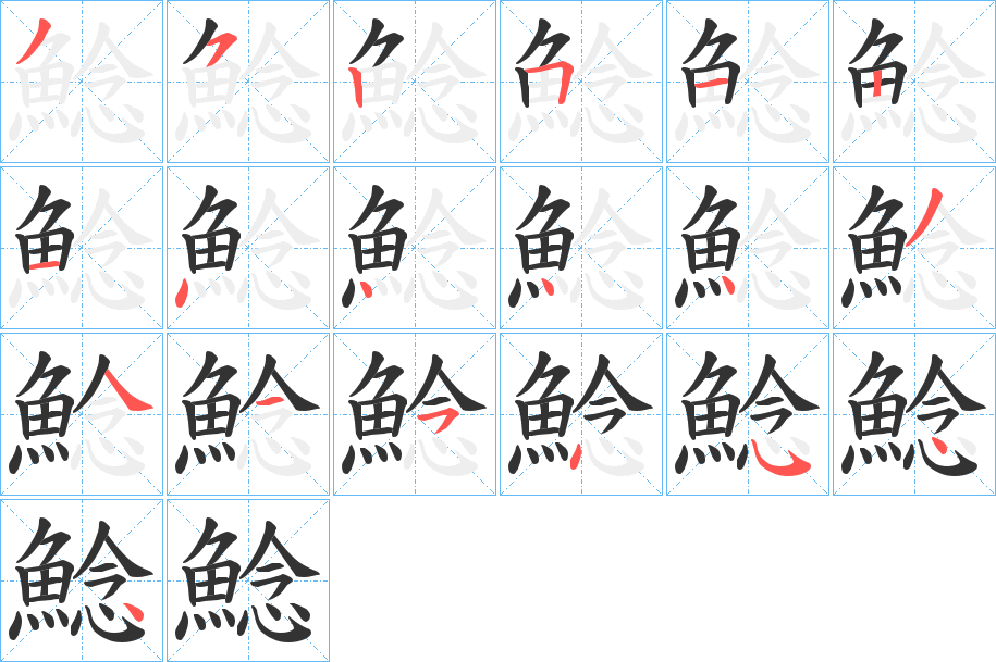 鯰 鯰