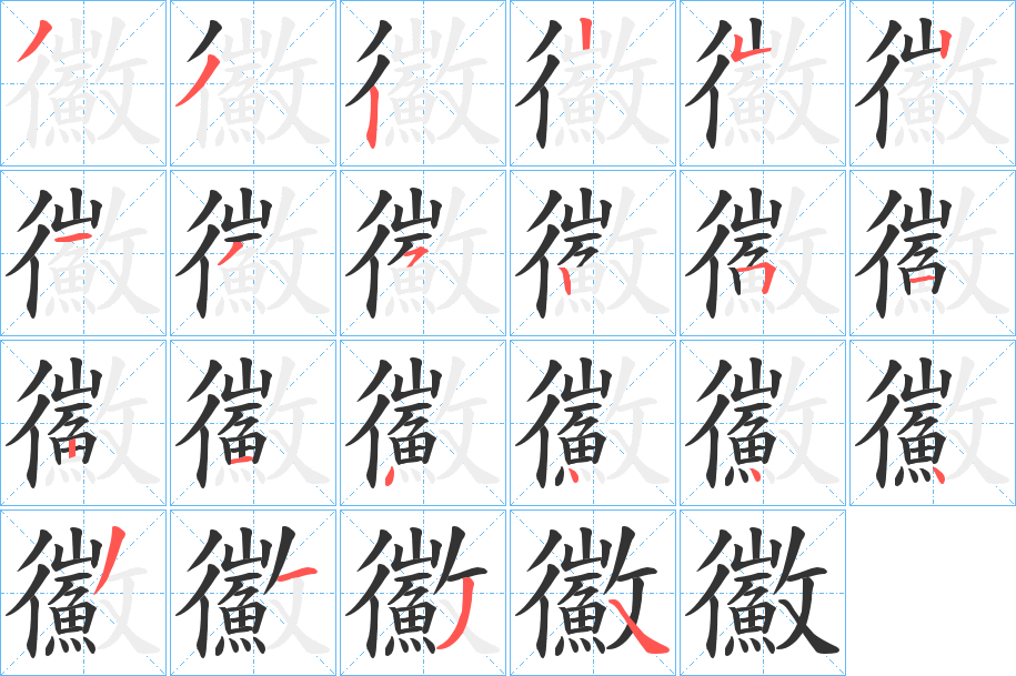 鰴 鰴