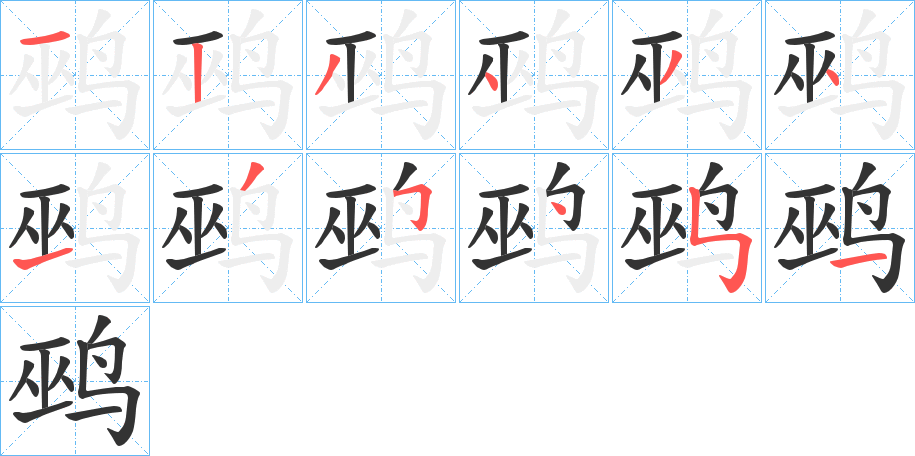 鹀 鹀
