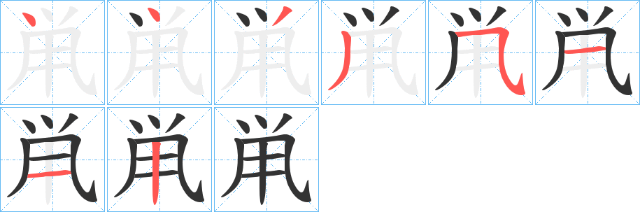 鼡 鼡